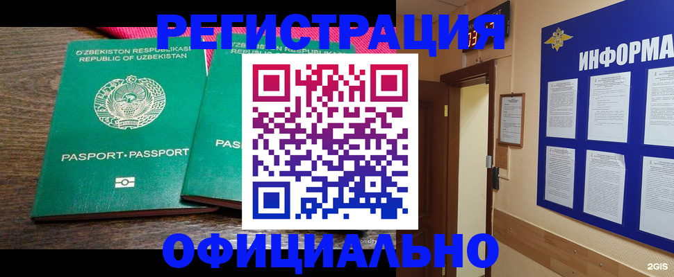 прописка для кредита в Бавлах