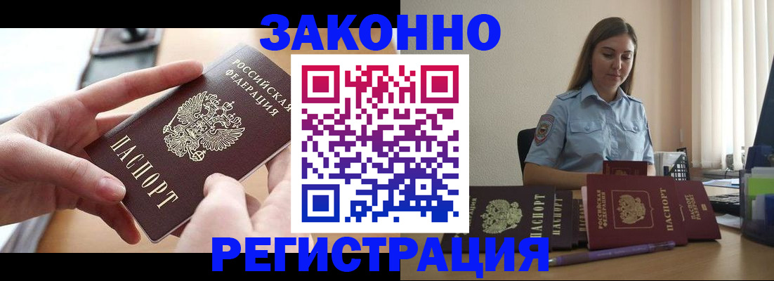 временная регистрация в квартире в Бавлах