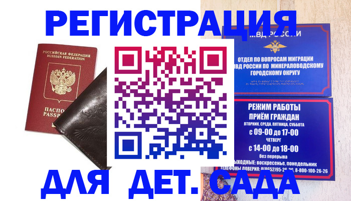 временная регистрация в Бавлах