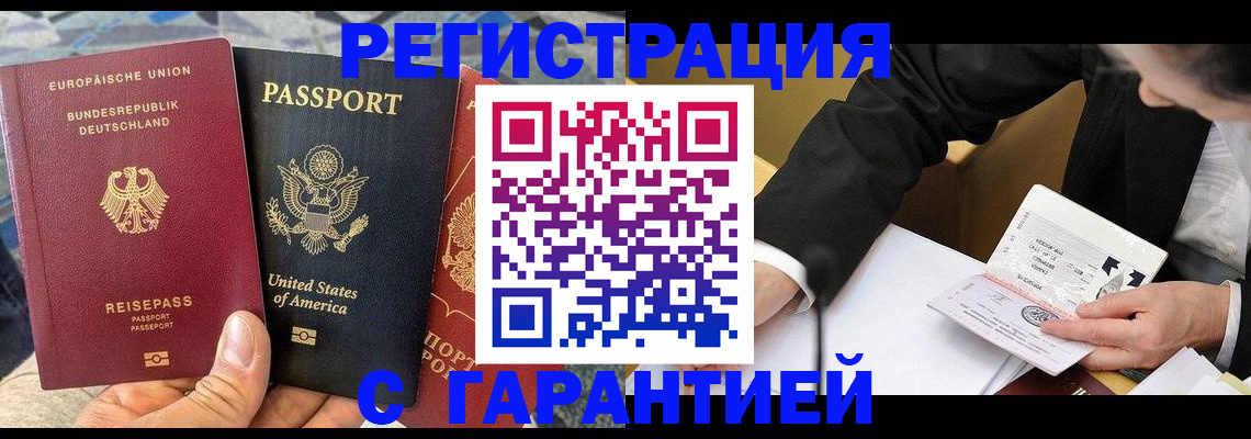временная регистрация 2025 в Бавлах